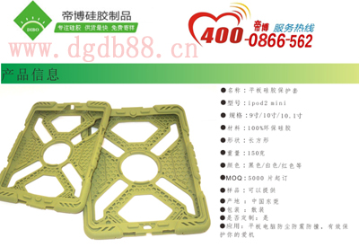 硅膠保護套生產(chǎn)廠家，1天出樣，3-5天即可送貨