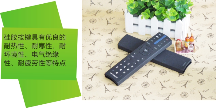 <a href='http://m.thsm.net/Products/fangshuiyaokongqianj.html' class='keys' title='點擊查看關(guān)于硅膠按鍵的相關(guān)信息' target='_blank'>硅膠按鍵</a>
