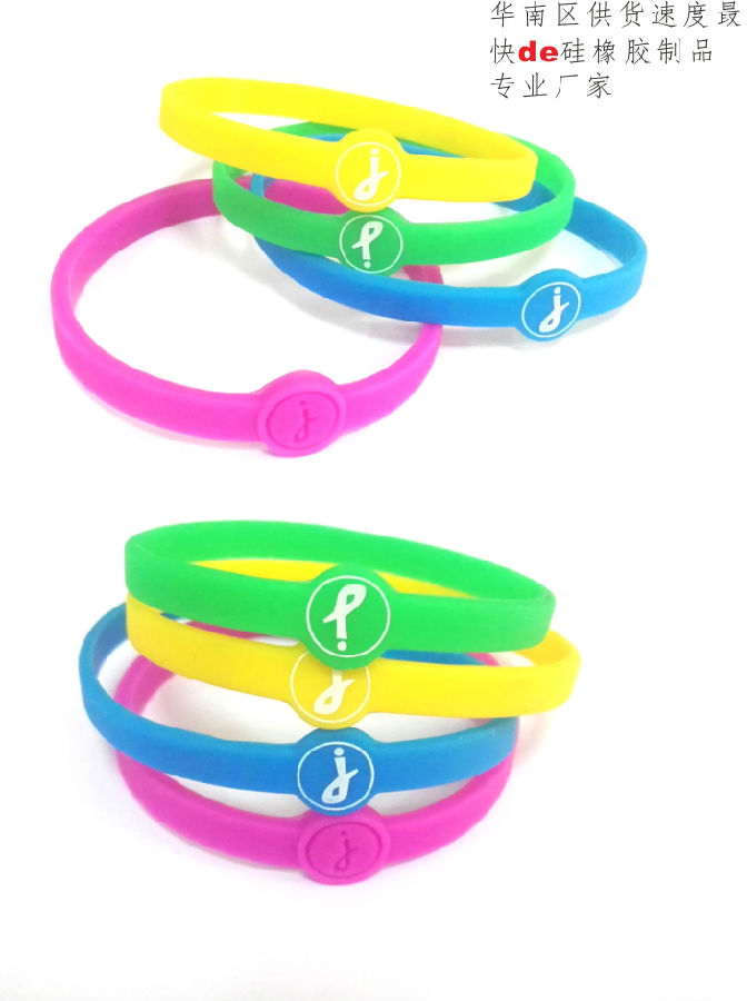 硅膠手環(huán)
